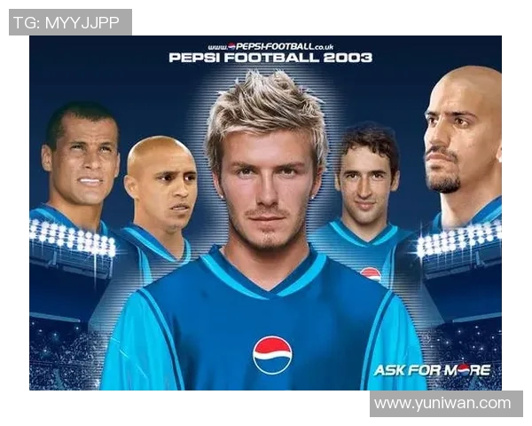 足球明星代言的可乐品牌揭晓背后的故事与市场影响分析